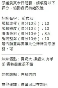 新竹定點茶-前女友
