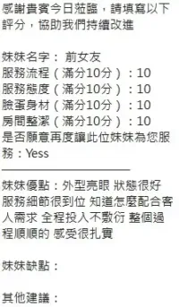 新竹定點茶-前女友