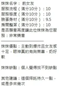 新竹定點茶-前女友
