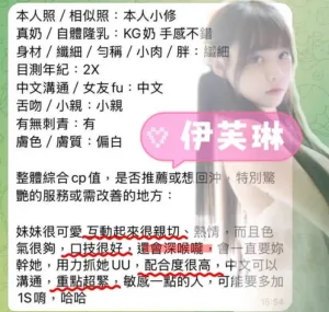 台南定點茶-伊芙琳