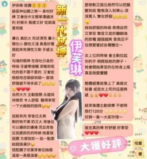台南定點茶-伊芙琳