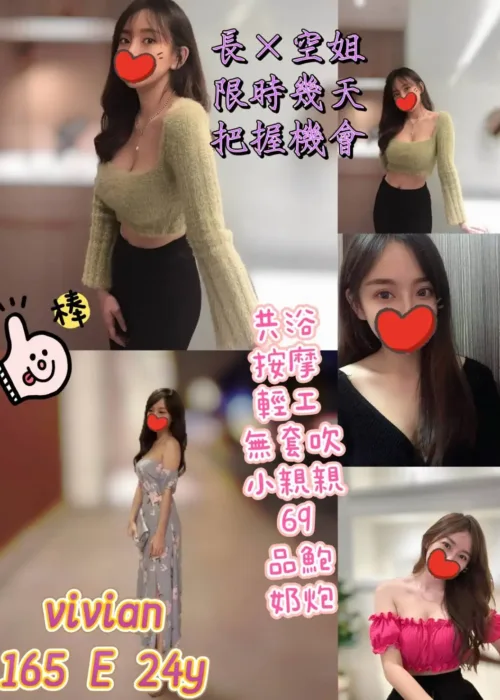 台北定點茶-Vivian