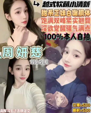 桃園定點茶-周妍慈