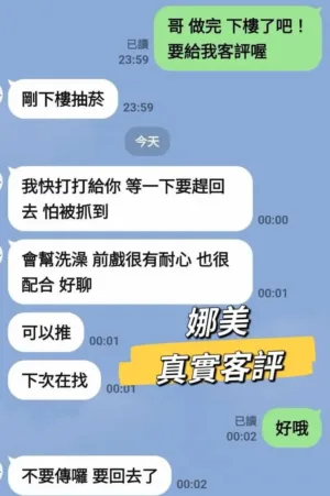 台北定點茶-娜美