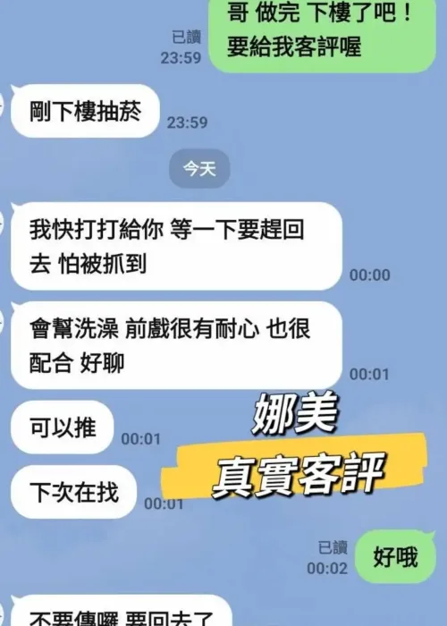台北定點茶-娜美