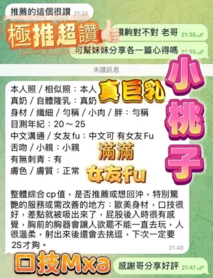 高雄定點茶-小桃子