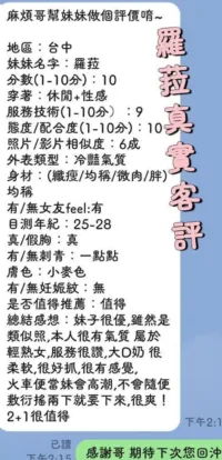 台中外送茶-羅菈