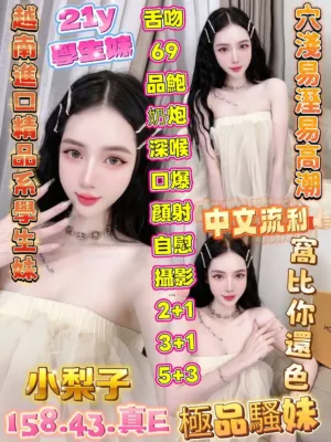 高雄定點茶-小梨子