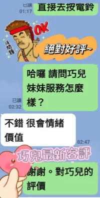 台南定點茶-巧兒
