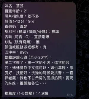 高雄定點茶-芸芸