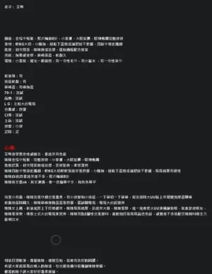 新竹定點茶-芷琳