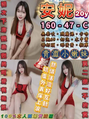 台北定點茶-安妮