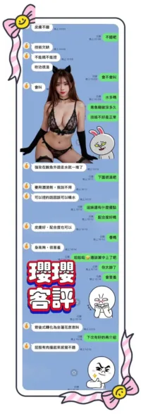 台南定點茶-瓔瓔