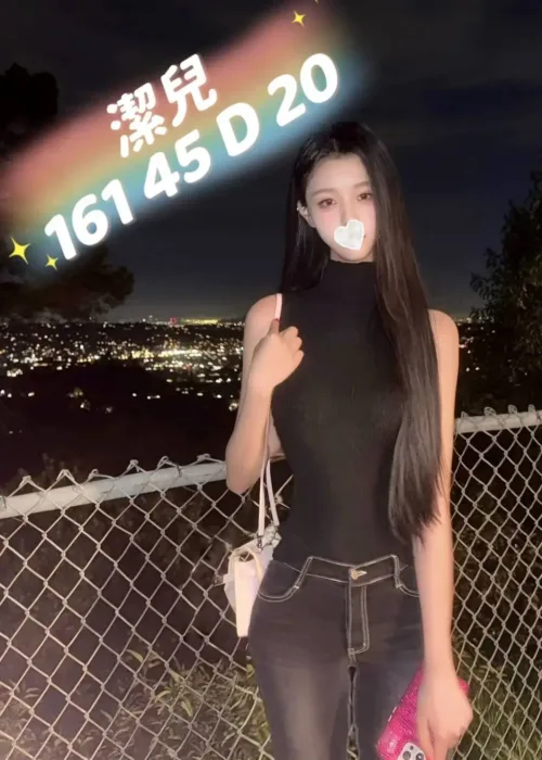 台中外送茶-潔兒