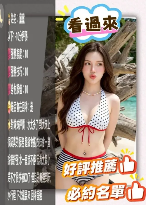 苗栗定點茶-童童