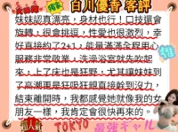 高雄定點茶-白川優香