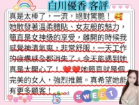 高雄定點茶-白川優香