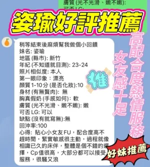 新竹定點茶-姿瑜