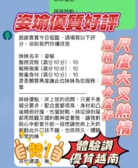 新竹定點茶-姿瑜