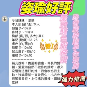 新竹定點茶-姿瑜
