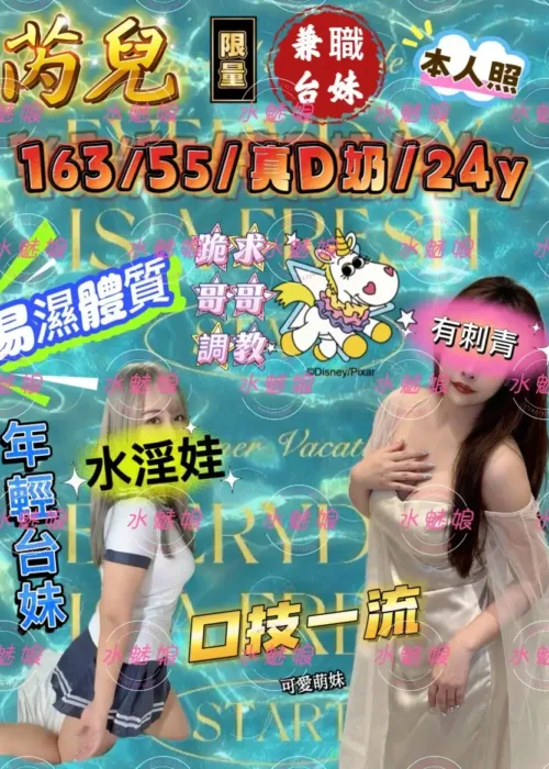 台中定點茶-芮兒