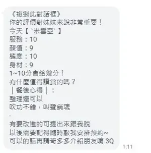 桃園定點茶-米雪亞