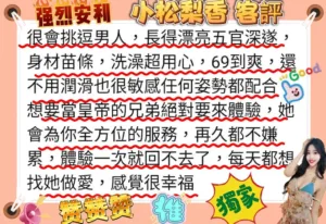 台南外送茶-小松梨香