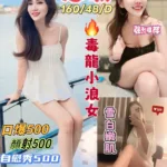 花蓮定點茶-恩敏