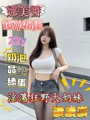 嘉義定點茶-娜美醬