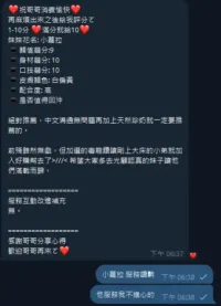 新竹定點茶-小蘿拉