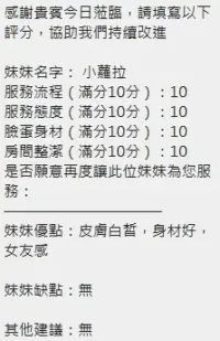 新竹定點茶-小蘿拉