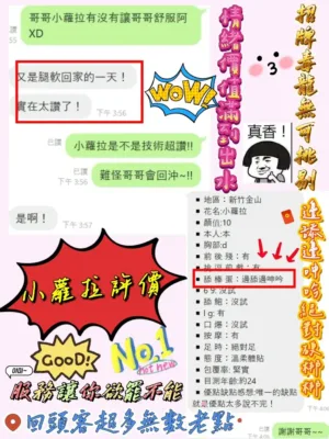 新竹定點茶-小蘿拉