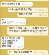 新竹定點茶-小蘿拉