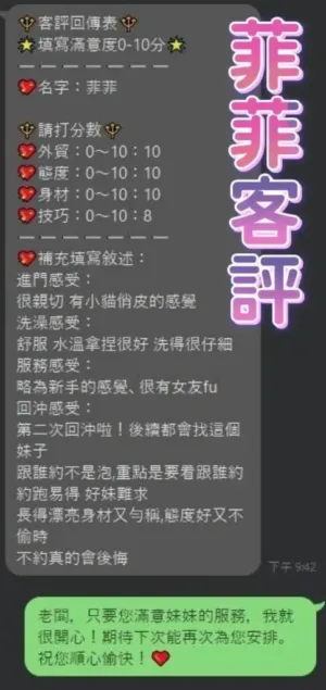 雲林定點茶-菲菲