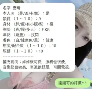 新竹定點茶-夏晴子
