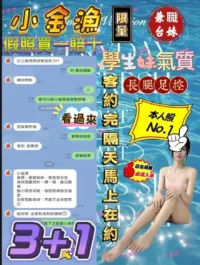 台中定點茶-小金漁
