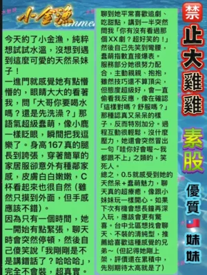 台中定點茶-小金漁
