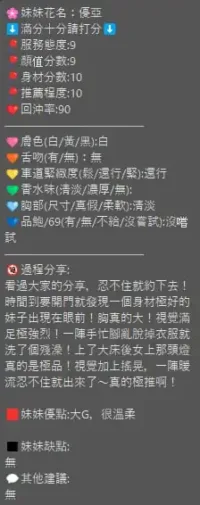 新竹定點茶-優亞