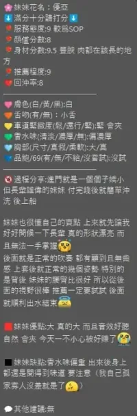 新竹定點茶-優亞