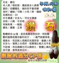 台中定點茶-鑽石