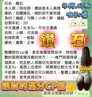 台中定點茶-鑽石