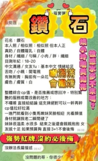 台中定點茶-鑽石