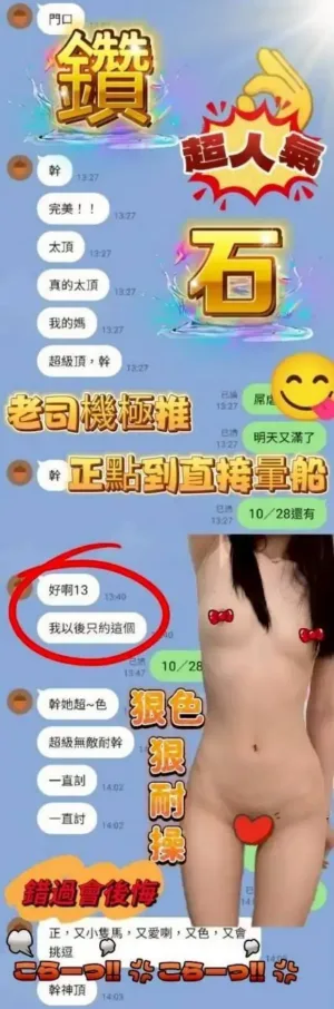 台中定點茶-鑽石