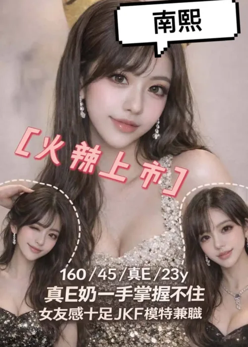 桃園外送茶-南熙