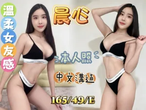 新北定點茶-晨心