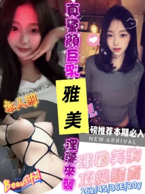 台南定點茶-雅美
