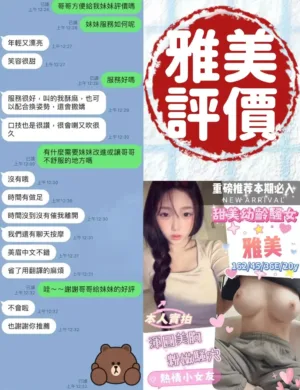 台南定點茶-雅美