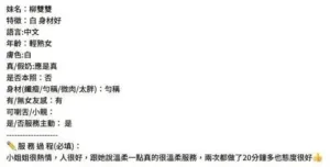 嘉義定點茶-柳双双