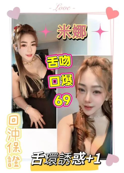 台南定點茶-米娜