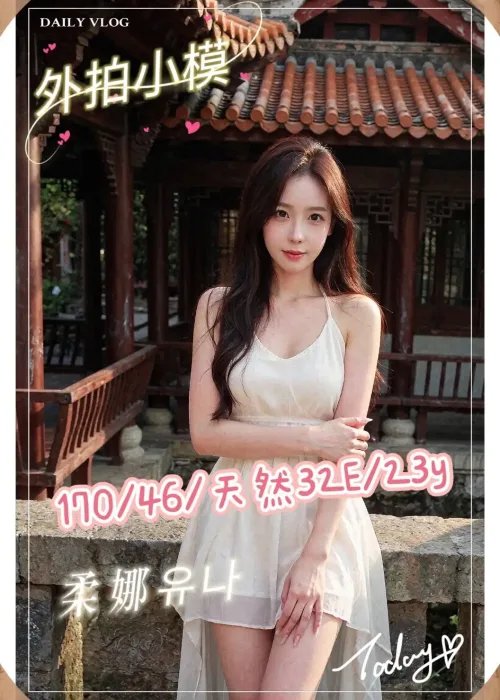 台中外送茶-柔娜유나